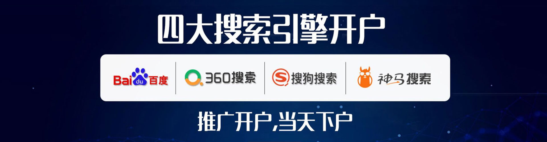 隆尧百度竞价代理
